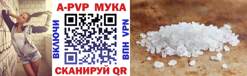 Купить закладки  Людиново  APVP СК 