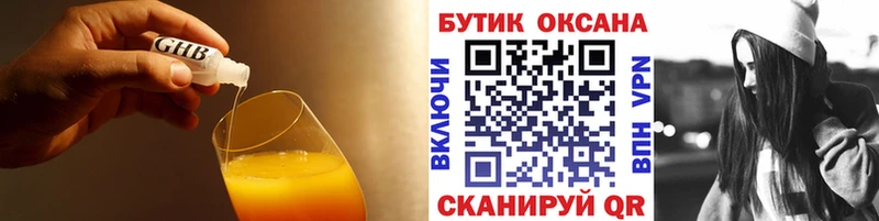 Купить закладки  Людиново  Бутират 99% 