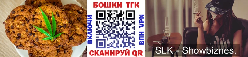 Еда ТГК марихуана  Купить где  Людиново 