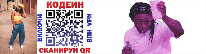 Купить  Людиново  Codein напиток Lean (лин) 