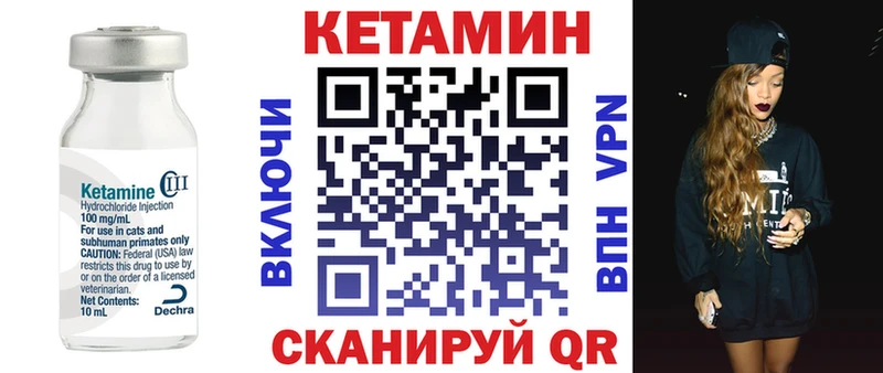 КЕТАМИН VHQ Купить где Людиново