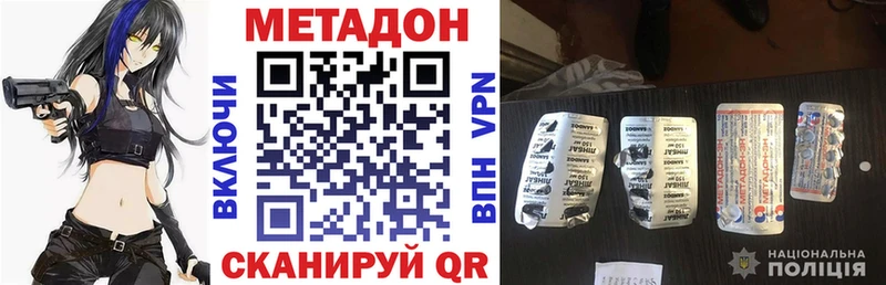 Купить закладки Людиново Метадон кристалл