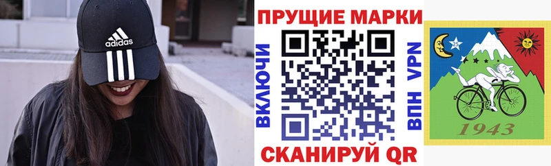 Купить где  Людиново  Марки 25I-NBOMe 1,5мг 