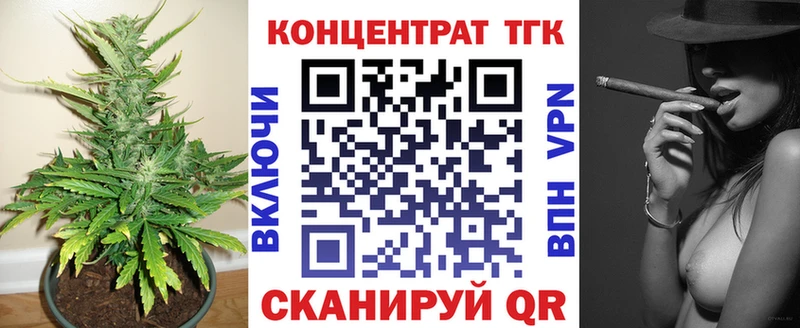 Купить где  Людиново  ТГК концентрат 